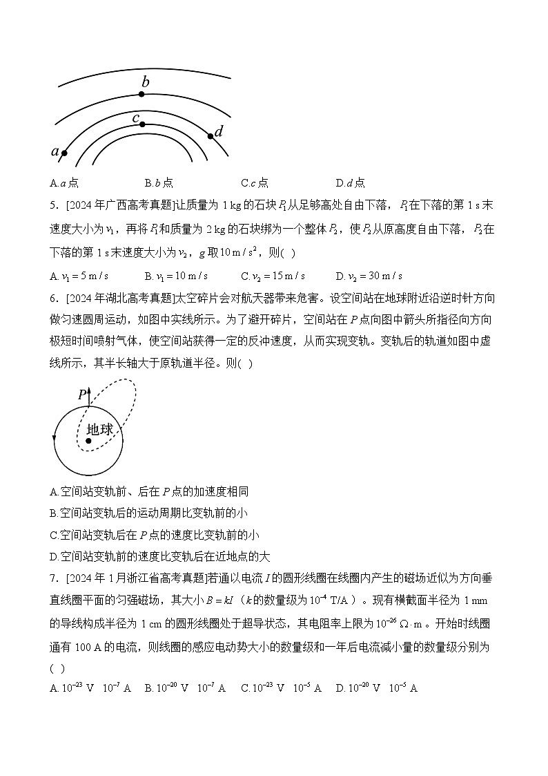 2025届浙江省高考全真模拟卷 物理（含解析）第2页