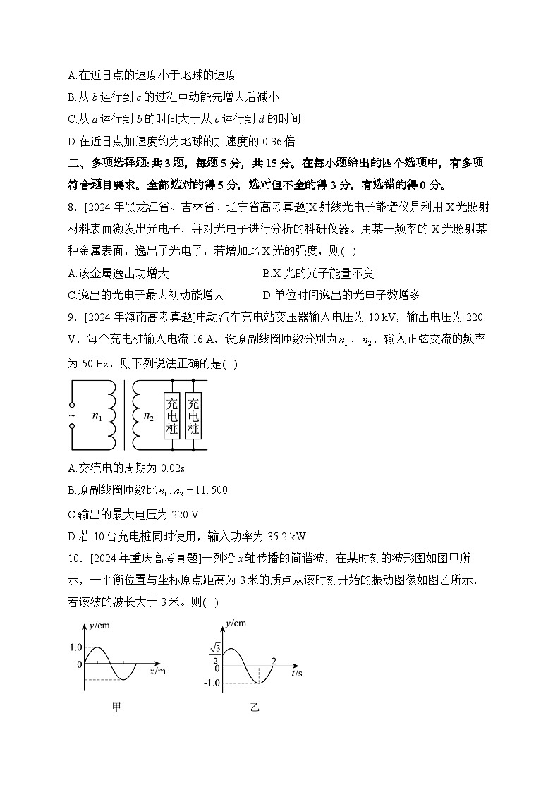 2025届重庆市高考全真模拟卷 物理（含解析）第3页