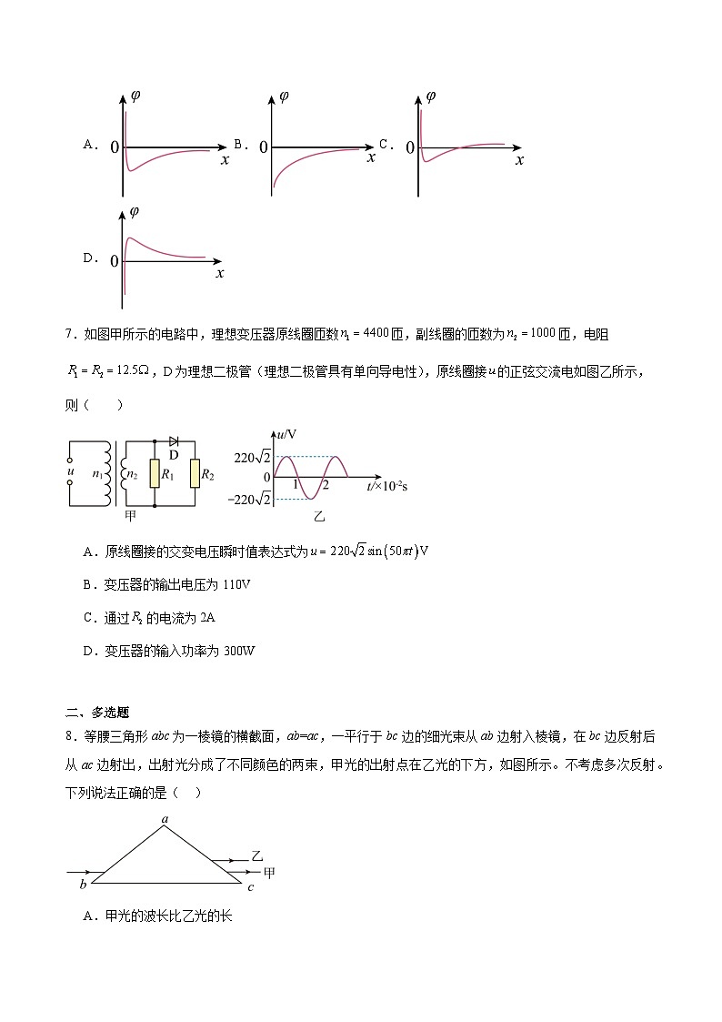 2025届湖南省宁远县第一中学高三下学期第一次月考 物理（含答案）第3页