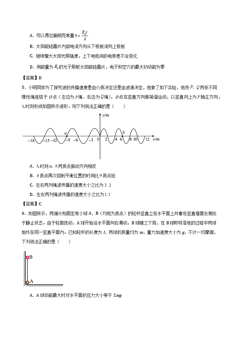 2025届湖南省湘西州高三下学期高考模拟试卷 物理（含答案）第3页