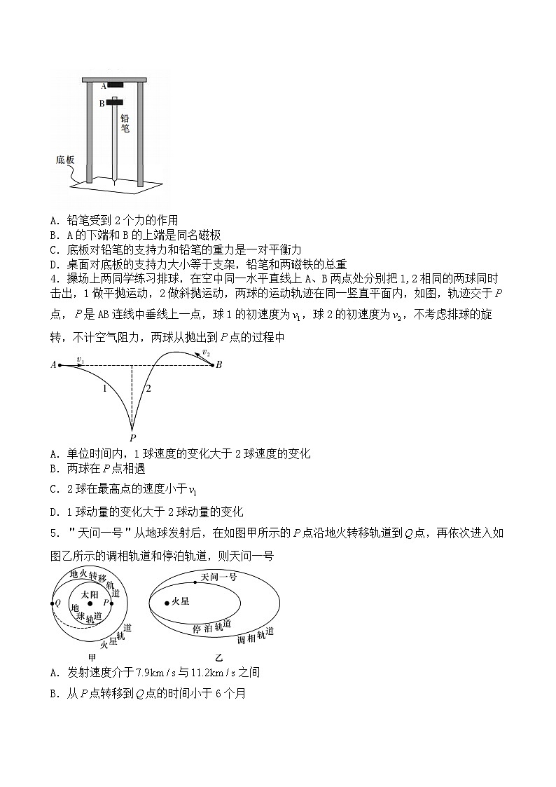 2025届湖南省长沙市第一中学高三下学期月考（六）试卷 物理（含解析）第2页