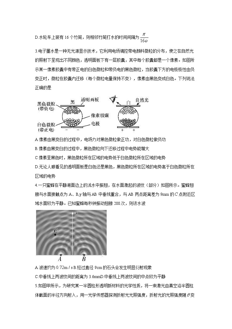 2025届湖南师范大学附属中学高三下学期月考（六）试卷 物理（含答案）第2页