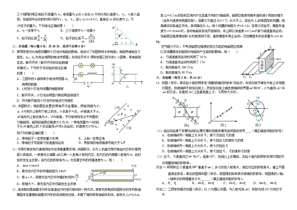 高二物理月考试卷第2页