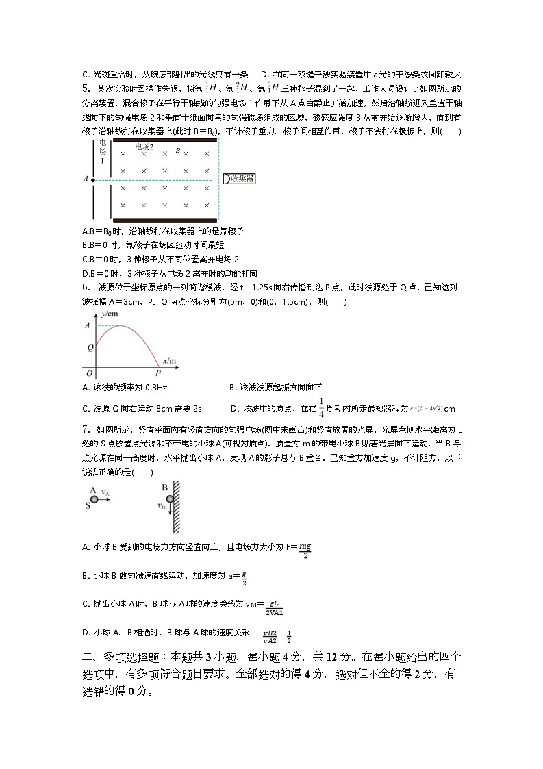襄阳五中2025届高三下学期适应考试三物理试卷 襄阳五中2025届高三下学期适应考试三物理试卷第2页