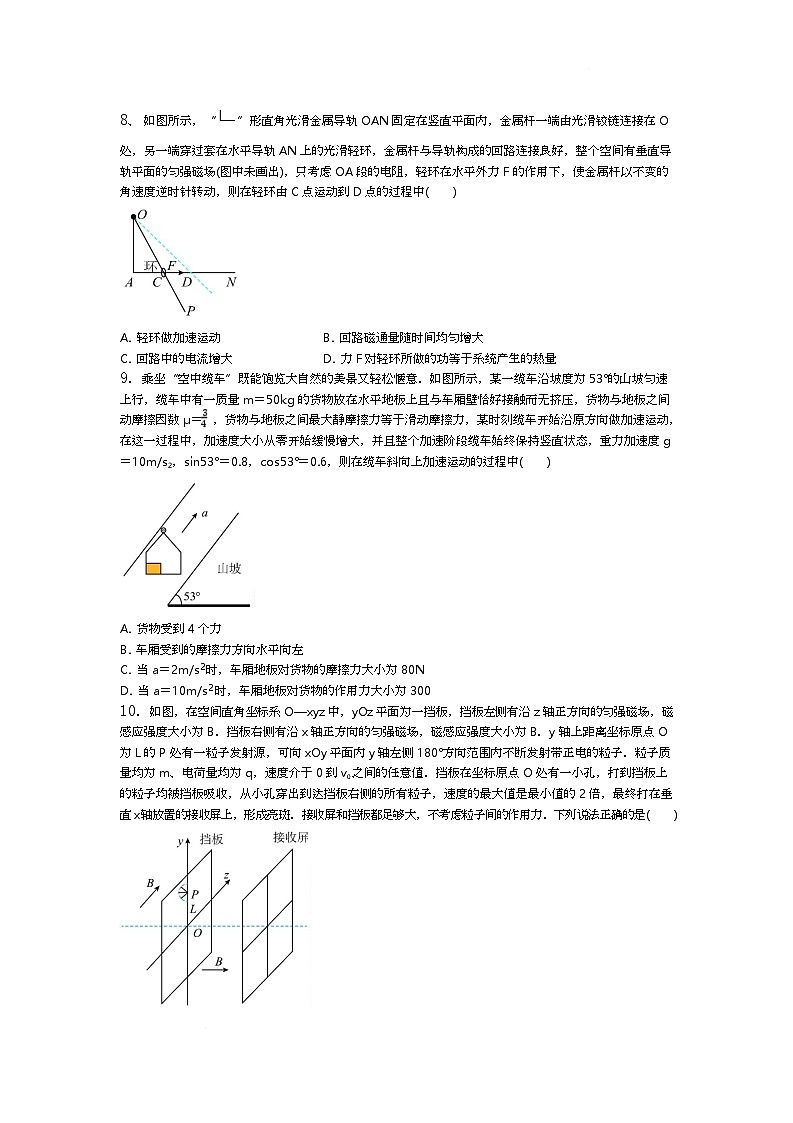襄阳五中2025届高三下学期适应考试三物理试卷 襄阳五中2025届高三下学期适应考试三物理试卷第3页