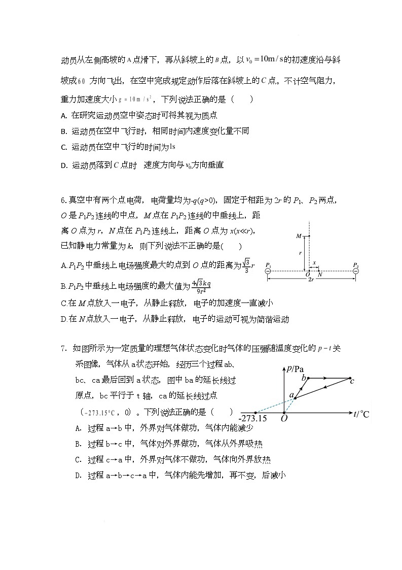湖南省永州市2025届高三下学期模拟考试物理（二）试卷（Word版附答案）第3页