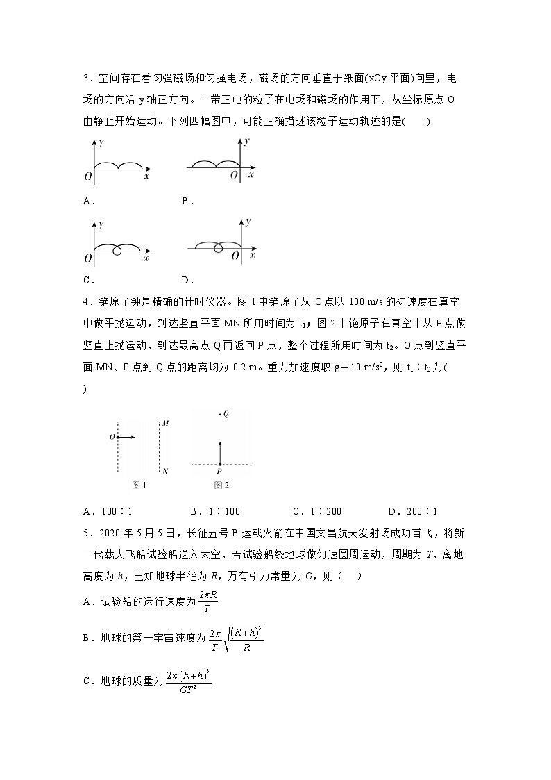 2025届湖南省普通高中高三下学期学业水平选择性考试（三模）（二）物理试题（解析版）第2页
