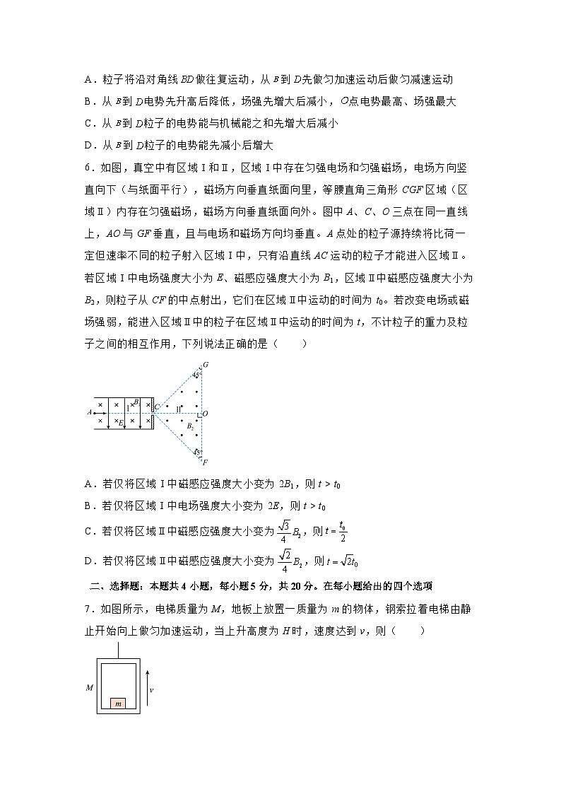 2025届湖南省普通高中高三下学期学业水平选择性考试（三模）（三）物理试题（解析版）第3页