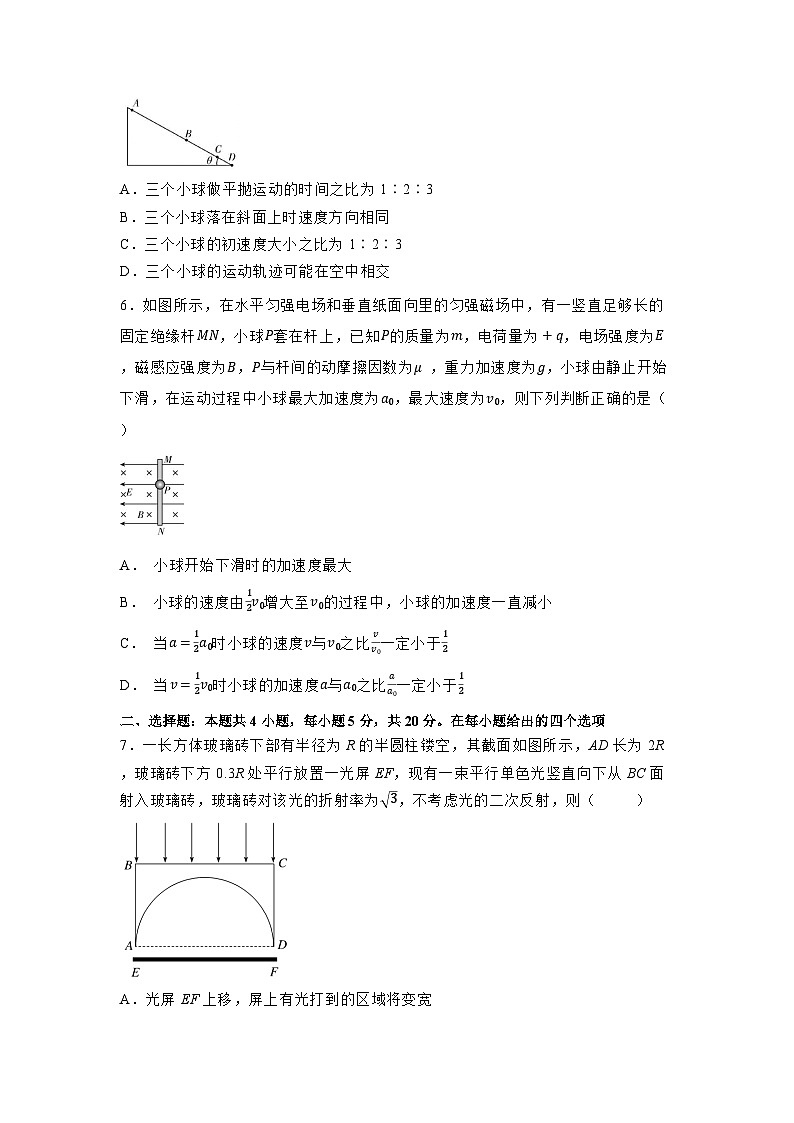 2025届湖南省普通高中高三下学期学业水平选择性考试（三模）（四）物理试题（解析版）第3页