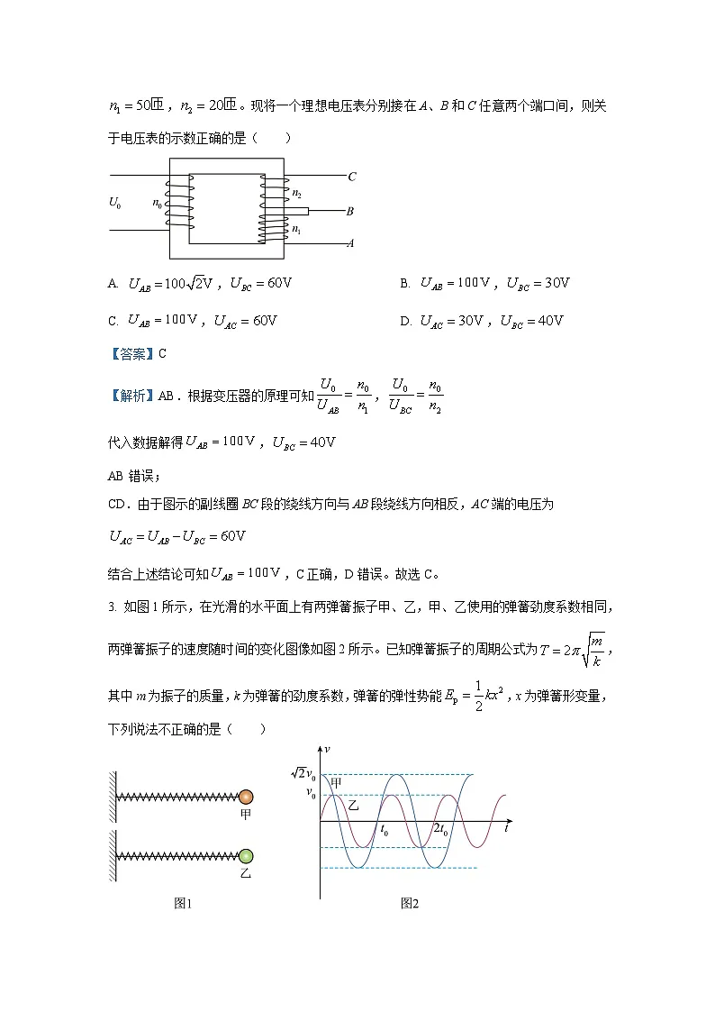 2025届湖南省长沙市邵阳市等多校联考高三下学期5月三模 物理试题（解析版）第2页
