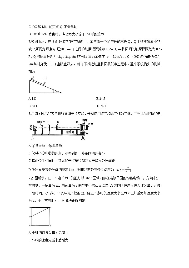 2025届江西省宜春市高三下学期模拟预测物理试题（解析版）第3页