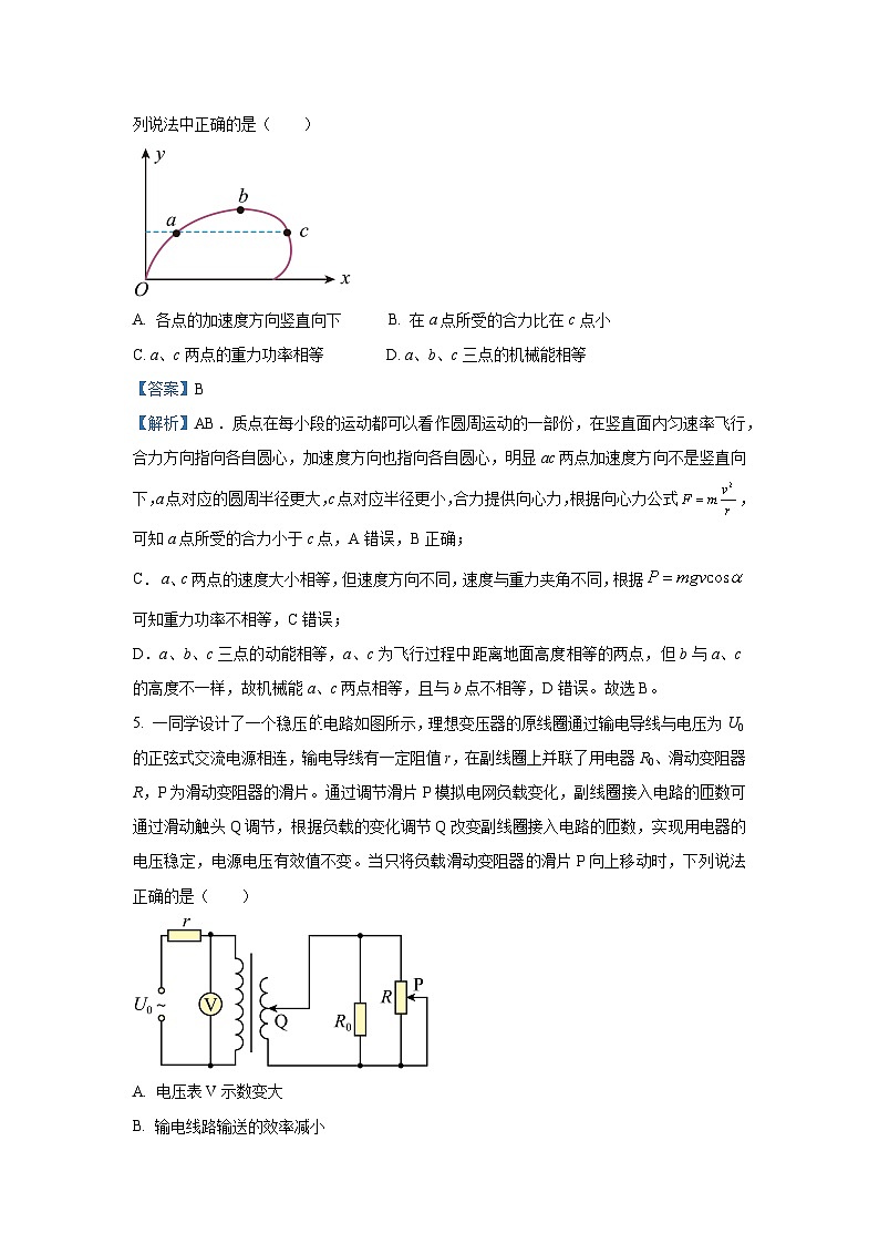 江苏省“决胜高考”2024-2025学年高三下学期2月联考物理试题（解析版）第3页