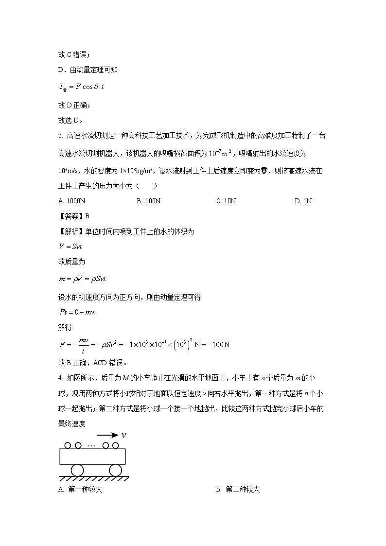 宁夏回族自治区吴忠市青铜峡市2024-2025学年高二下学期4月月考物理试题（解析版）第2页