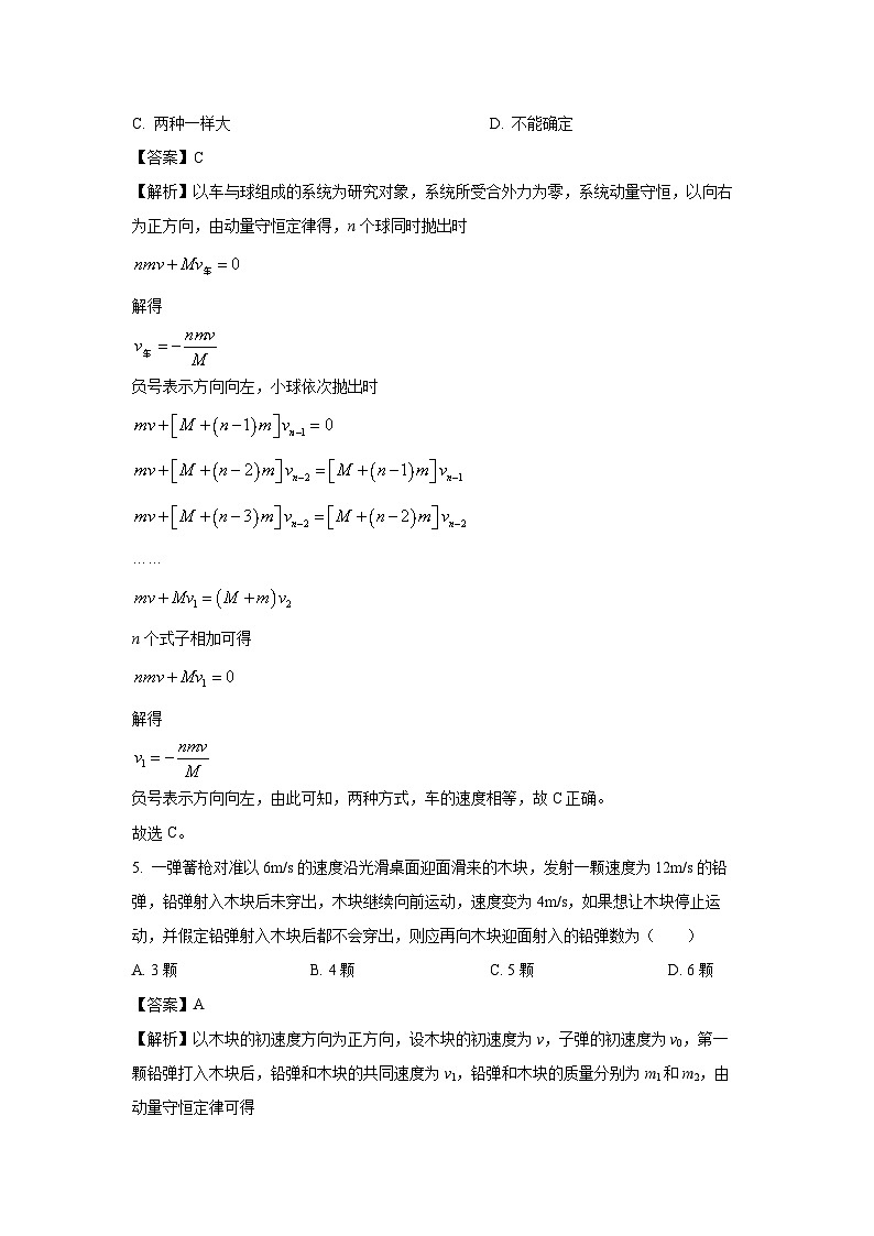 宁夏回族自治区吴忠市青铜峡市2024-2025学年高二下学期4月月考物理试题（解析版）第3页
