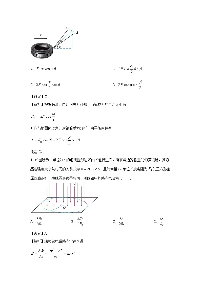 辽宁省朝阳市建平县2024-2025学年高二下学期第一次月考物理试题（解析版）第3页