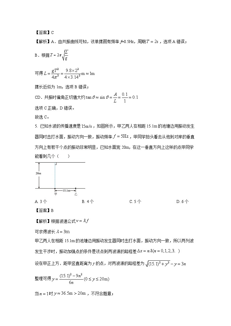 河南省南阳市六校联考2024-2025学年高二下学期3月月考物理试题（解析版）第3页