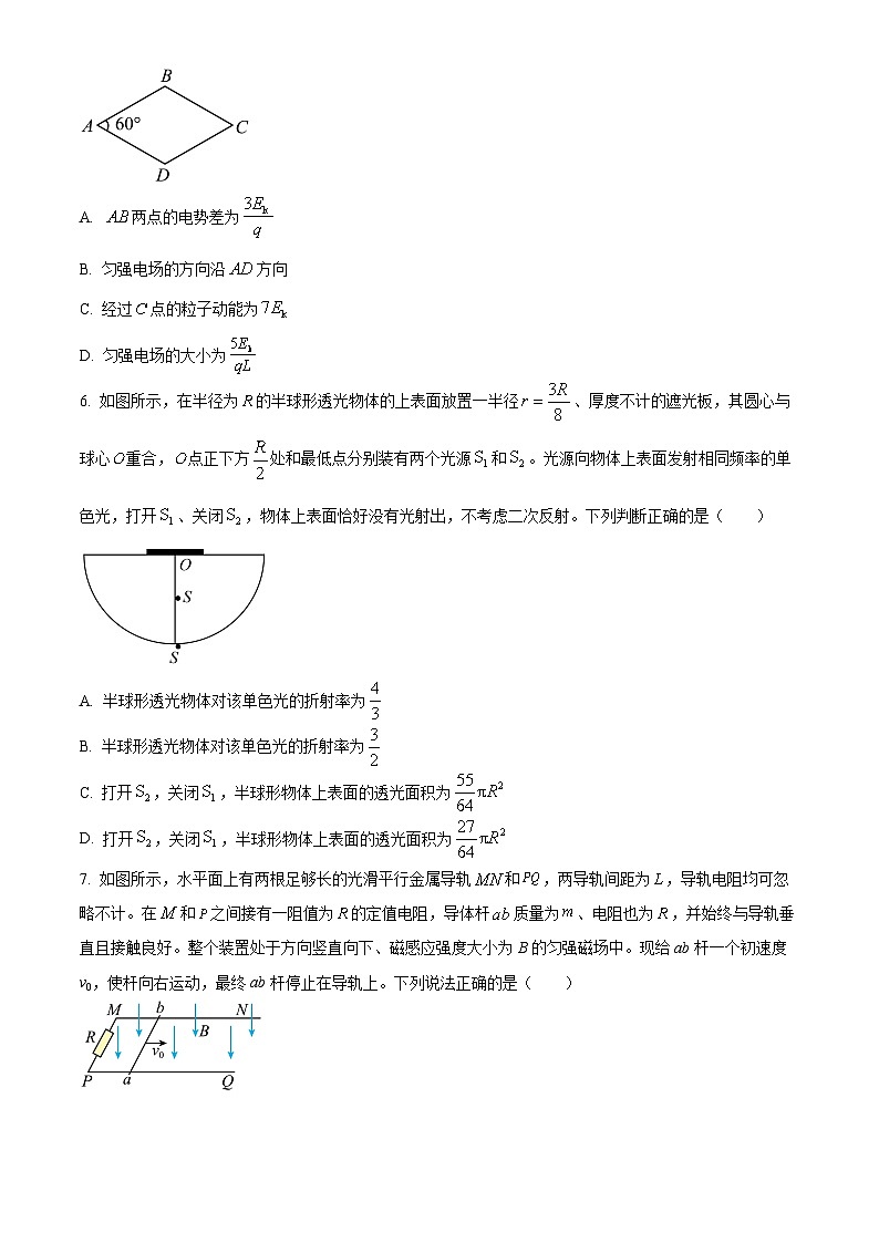 精品解析：2025届山东省潍坊市高三下学期三模物理试题（原卷版）第3页