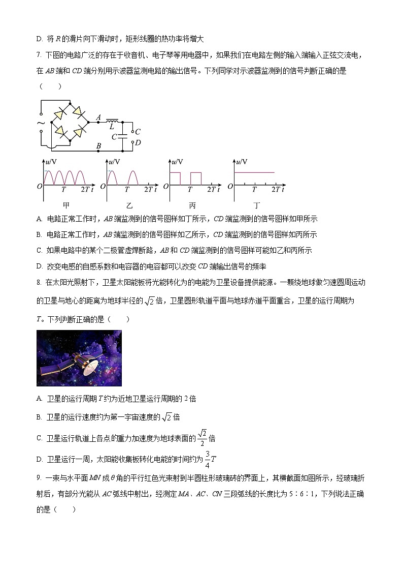 2025届浙江省金华市义乌市高三下学期三模物理试题（高考模拟）第3页