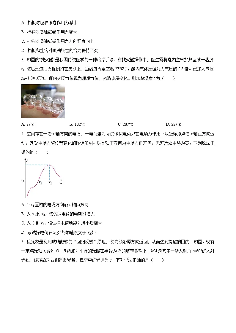 2025届重庆市高三下学期学业质量调研抽测(第三次)物理试卷（高考模拟）第2页