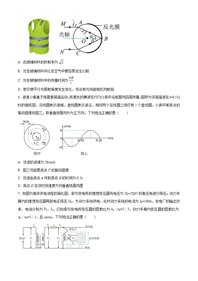 2025届重庆市高三下学期学业质量调研抽测(第三次)物理试卷（高考模拟）第3页