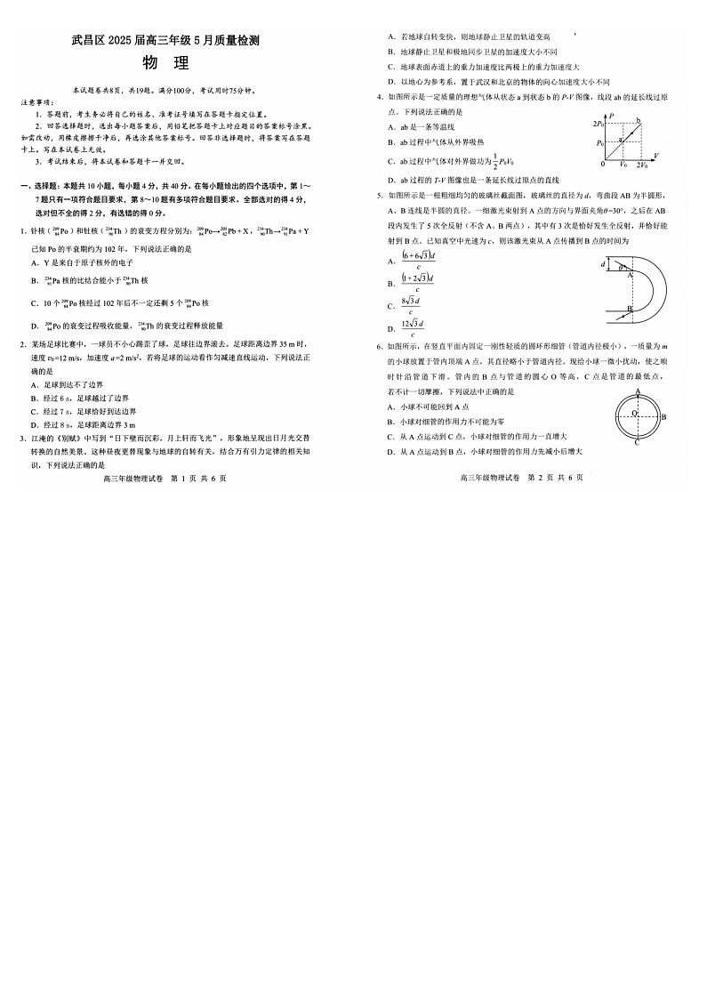 物理 物理第1页