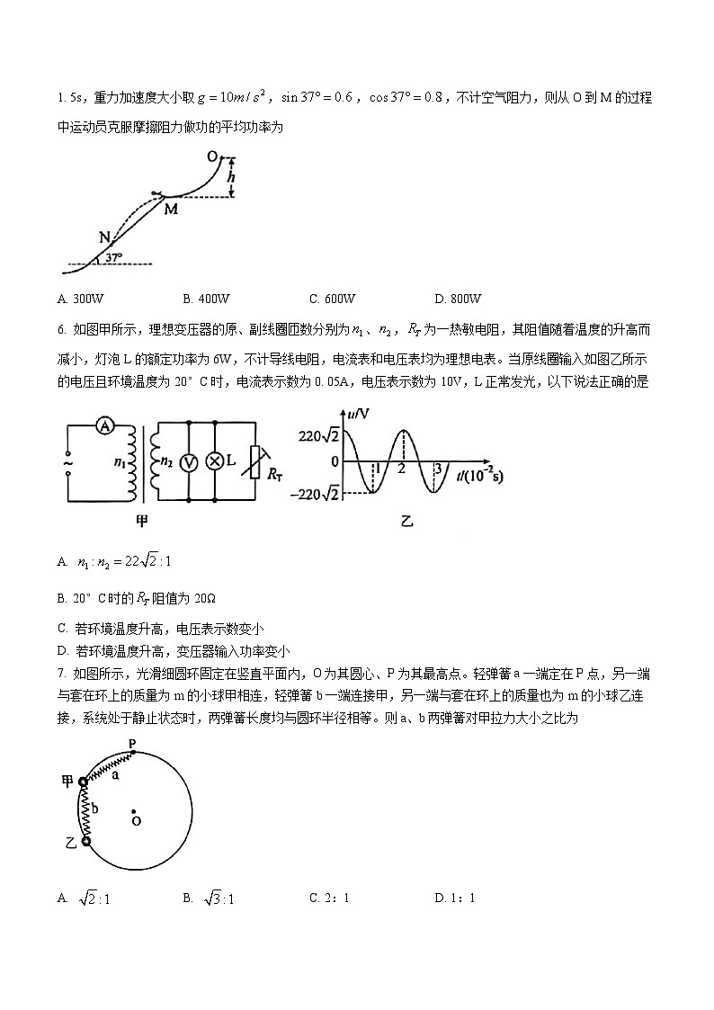 山东省菏泽市2022-2023学年高三上学期期末联考物理试题 附答案第3页