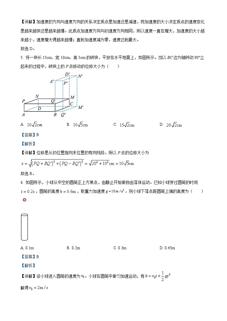 四川省遂宁市2024-2025学年高一上学期期末考试 物理 含解析第3页