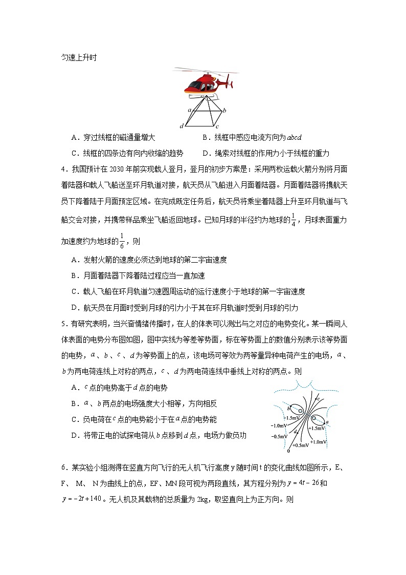 2025届广东省广州市普通高中高三下学期第三次模考 物理试题（含答案）第2页