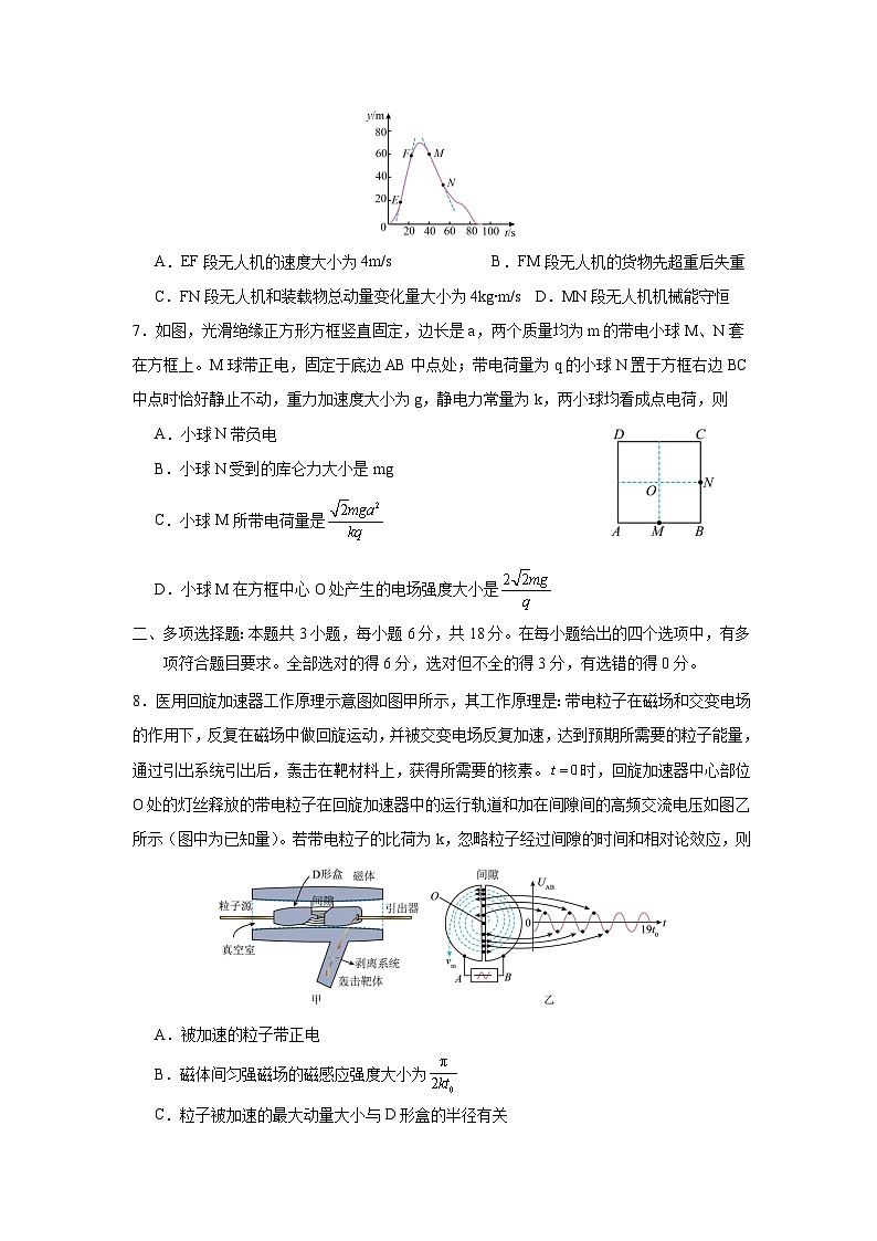 2025届广东省广州市普通高中高三下学期第三次模考 物理试题（含答案）第3页