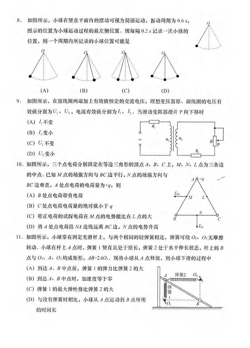 物理丨江苏省如皋市2025届高考适应性考试（三）（如皋3.5模）试卷及答案第3页