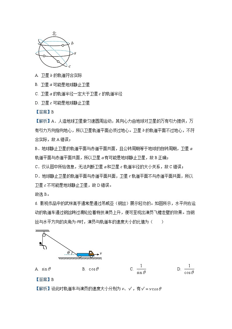陕西省部分学校2024-2025学年高一下学期期中联考物理试卷（解析版）第3页