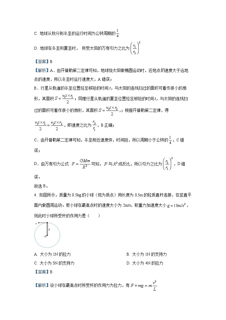 山西省太原市某校2024-2025学年高一下学期4月月考物理试卷（解析版）第3页