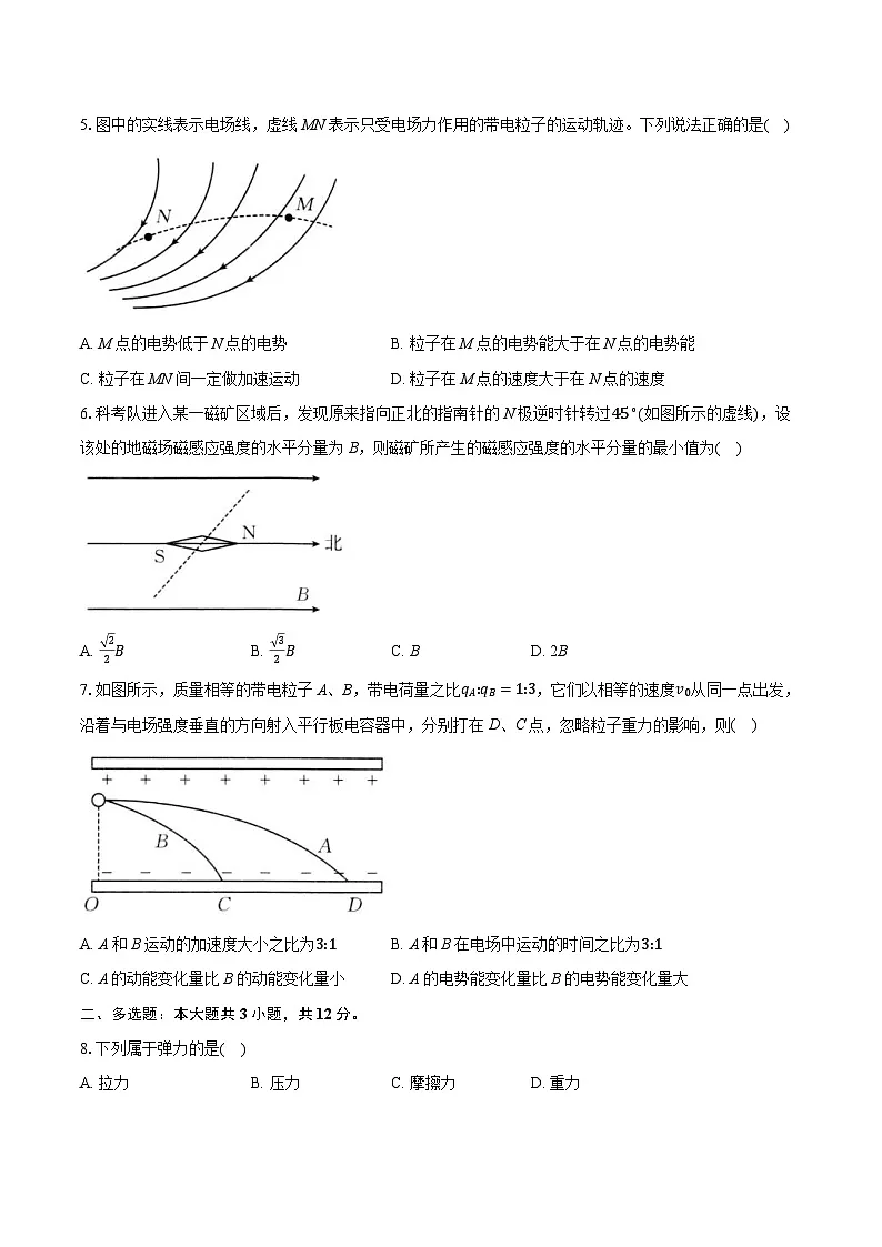 广西防城港市2024-2025学年高二上学期期末联考物理试卷第2页