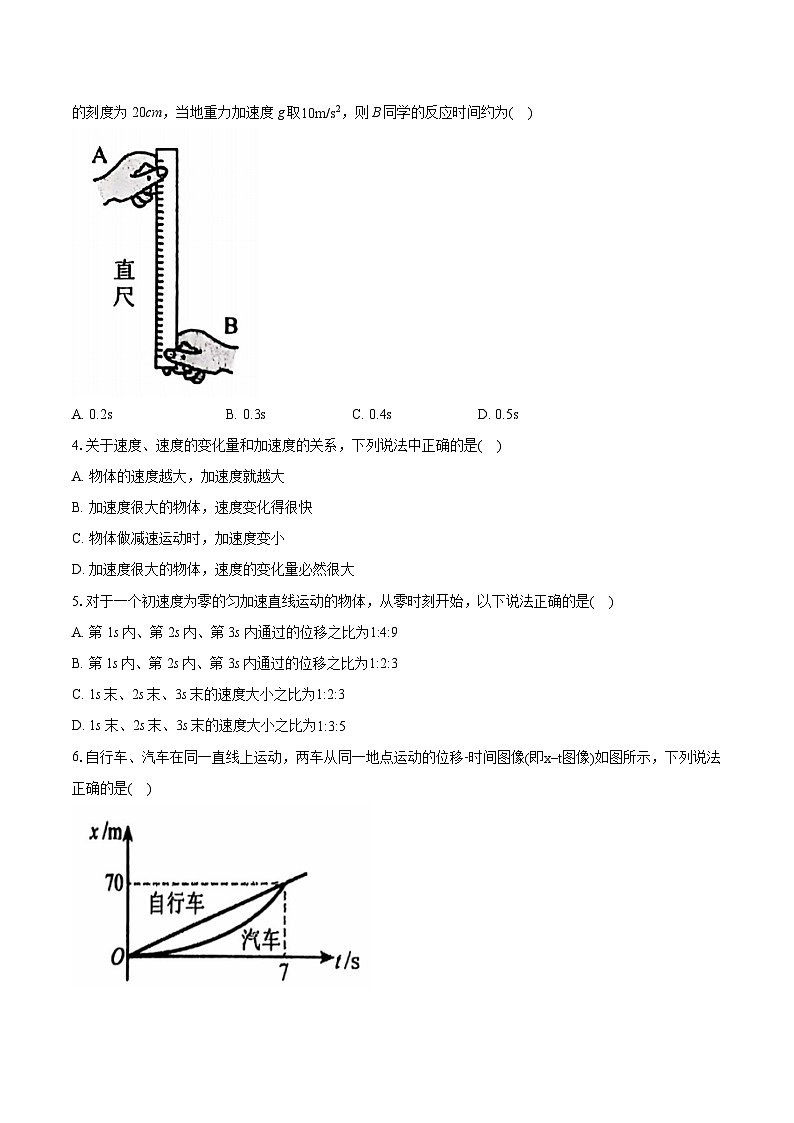 广西桂林市普通高中2024-2025学年高一上学期期中检测物理试题第2页