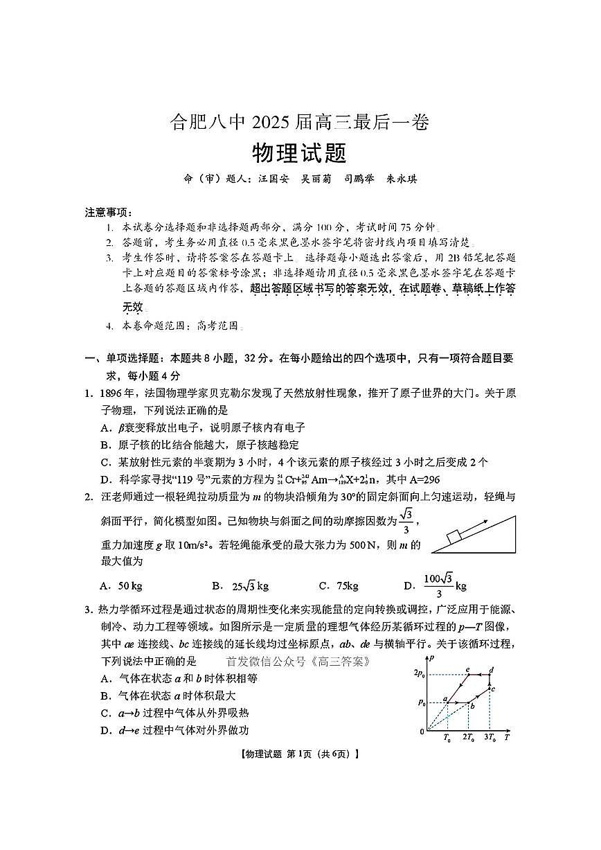 物理第1页