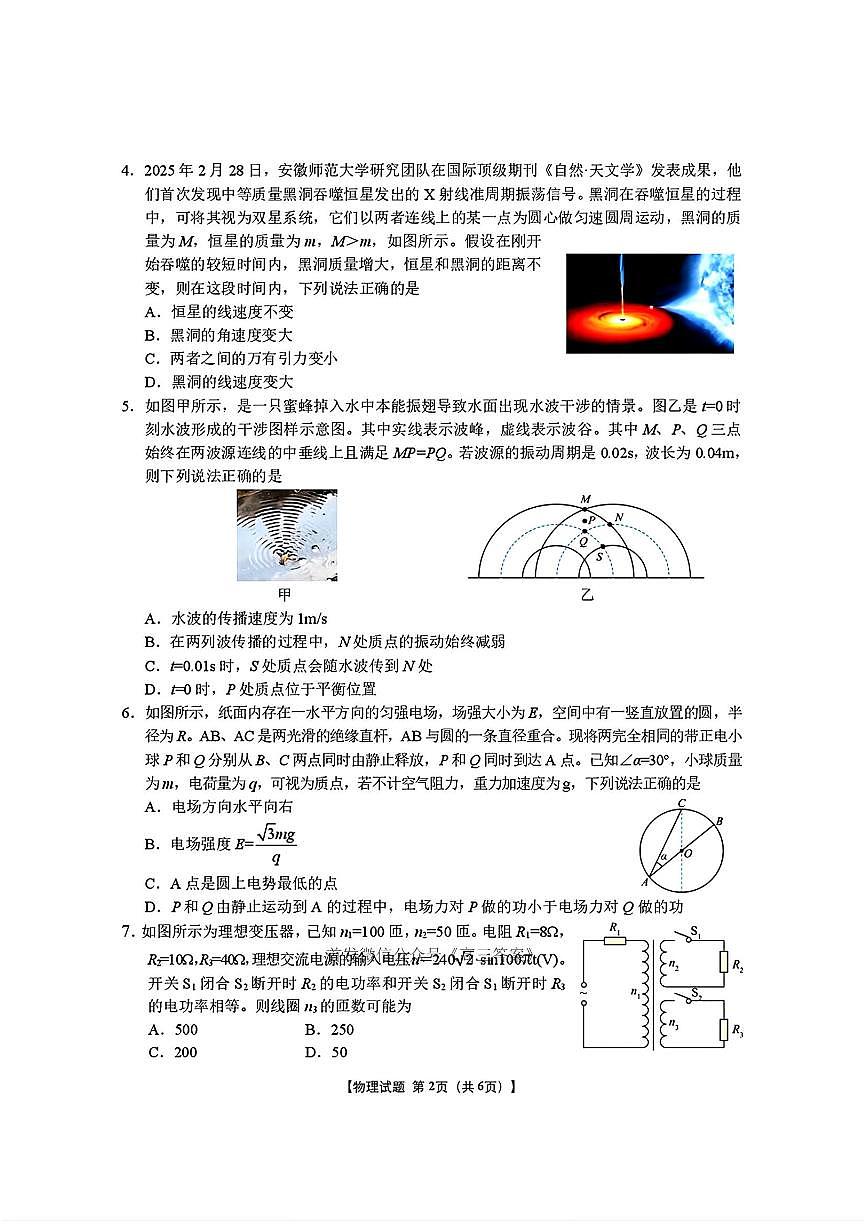 物理第2页