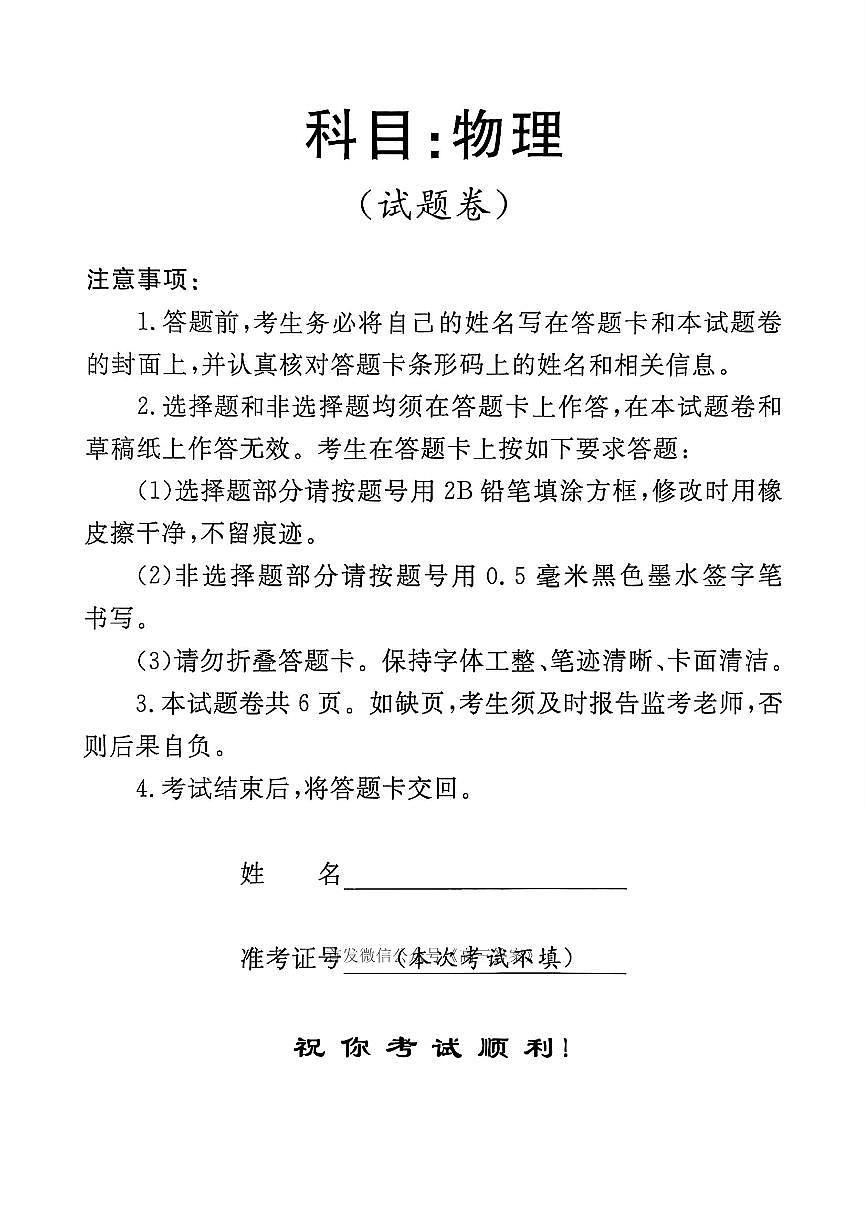 物理第1页