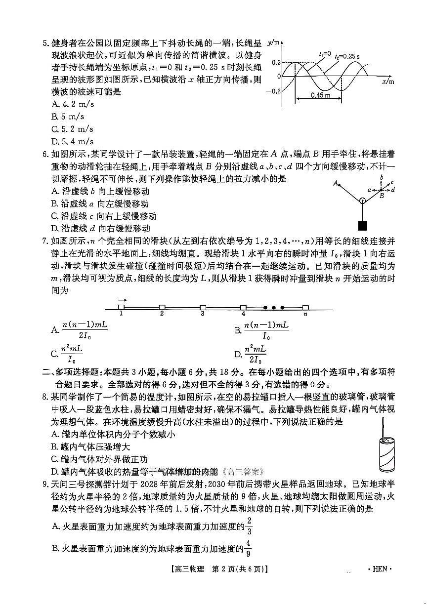 物理第3页