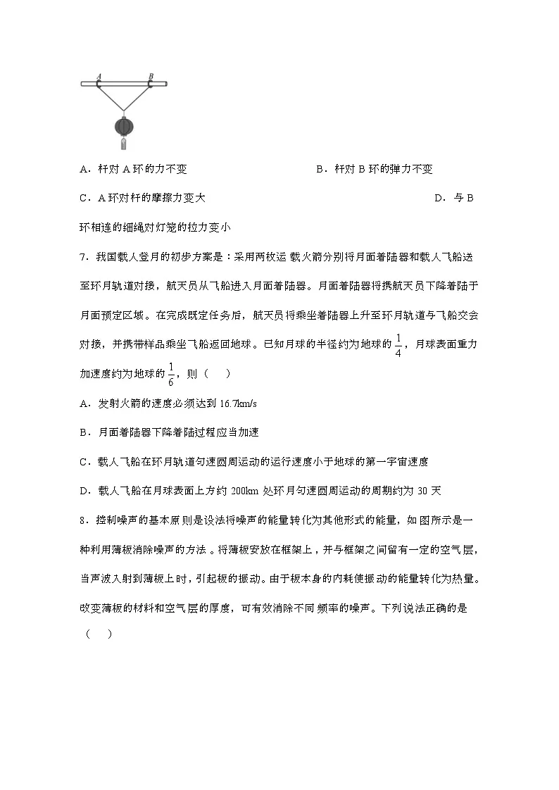 2024届 浙江台州高三第二学期高考物理模拟试题(二模)有答案第3页