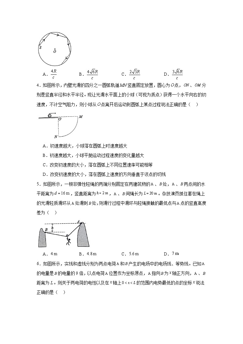 2025届安徽省皖江名校高三下学期5月联考物理试卷（无答案）第2页