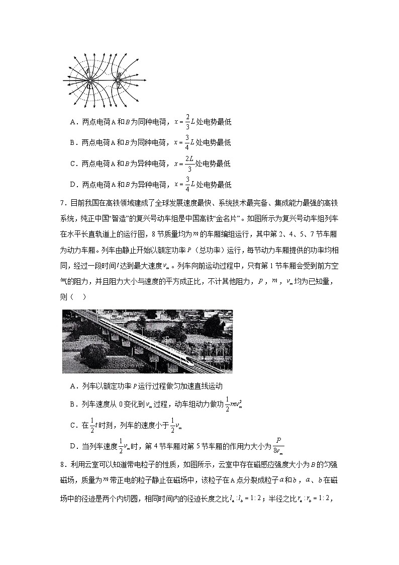 2025届安徽省皖江名校高三下学期5月联考物理试卷（无答案）第3页