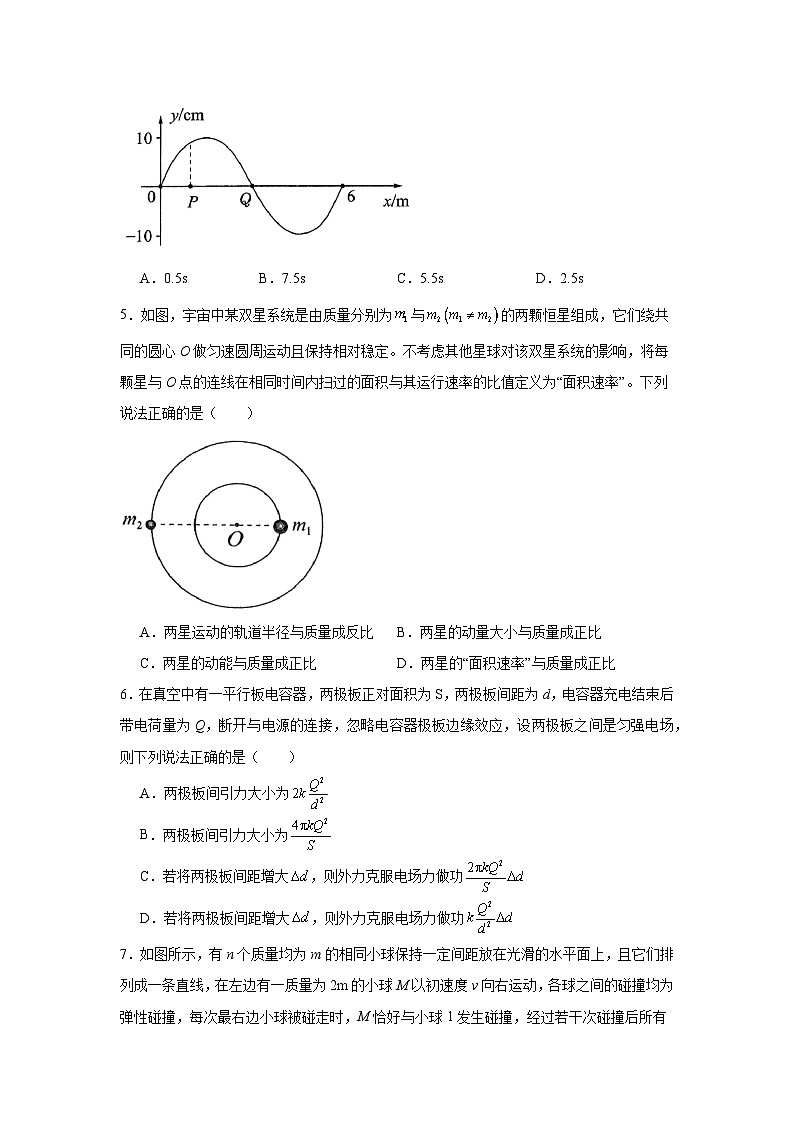 2025届湖北省华大新高考联盟高三下学期5月模拟预测物理试题（无答案）第3页