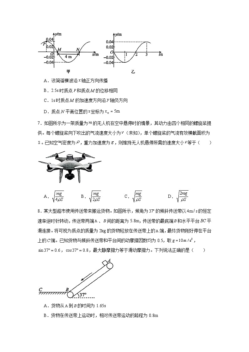 2025届山东省齐鲁名校大联考高三下学期联合检测物理试卷（无答案）第3页