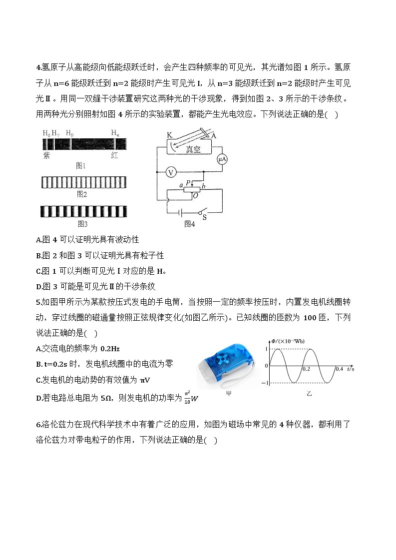 天津市第五中学2024-2025学年高二下学期5月月考物理试题第2页