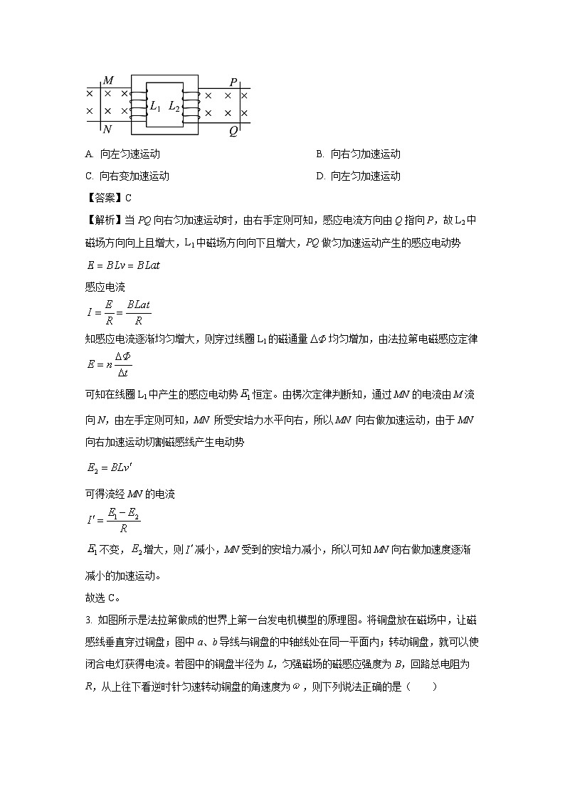 辽宁省沈阳市2024-2025学年高二上学期第三次质量监物理试卷（解析版）第2页