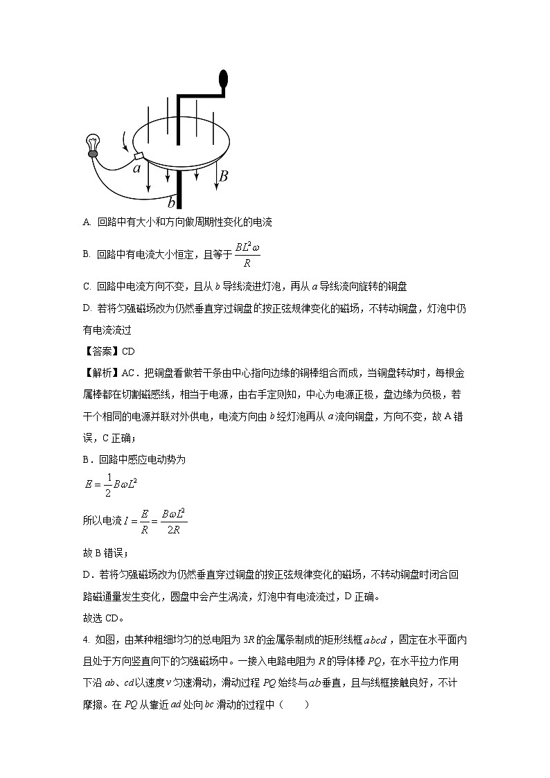 辽宁省沈阳市2024-2025学年高二上学期第三次质量监物理试卷（解析版）第3页