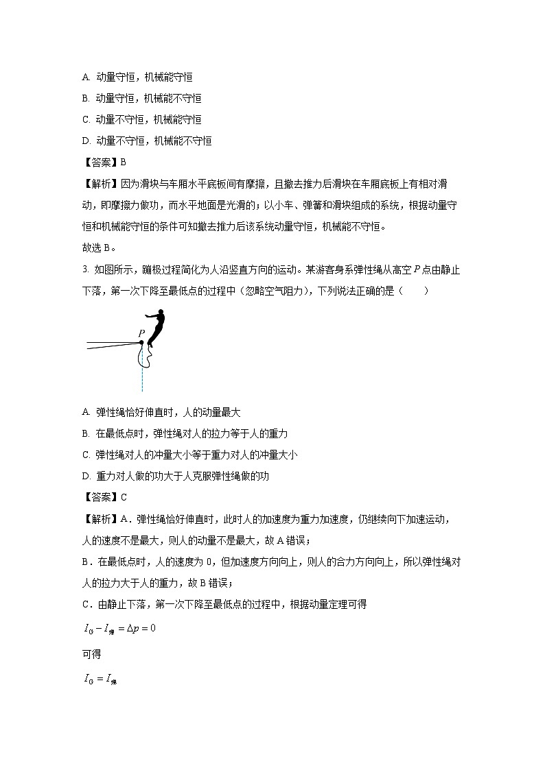 江西省上饶市弋阳县2024-2025学年高二上学期12月月考物理试卷（解析版）第2页