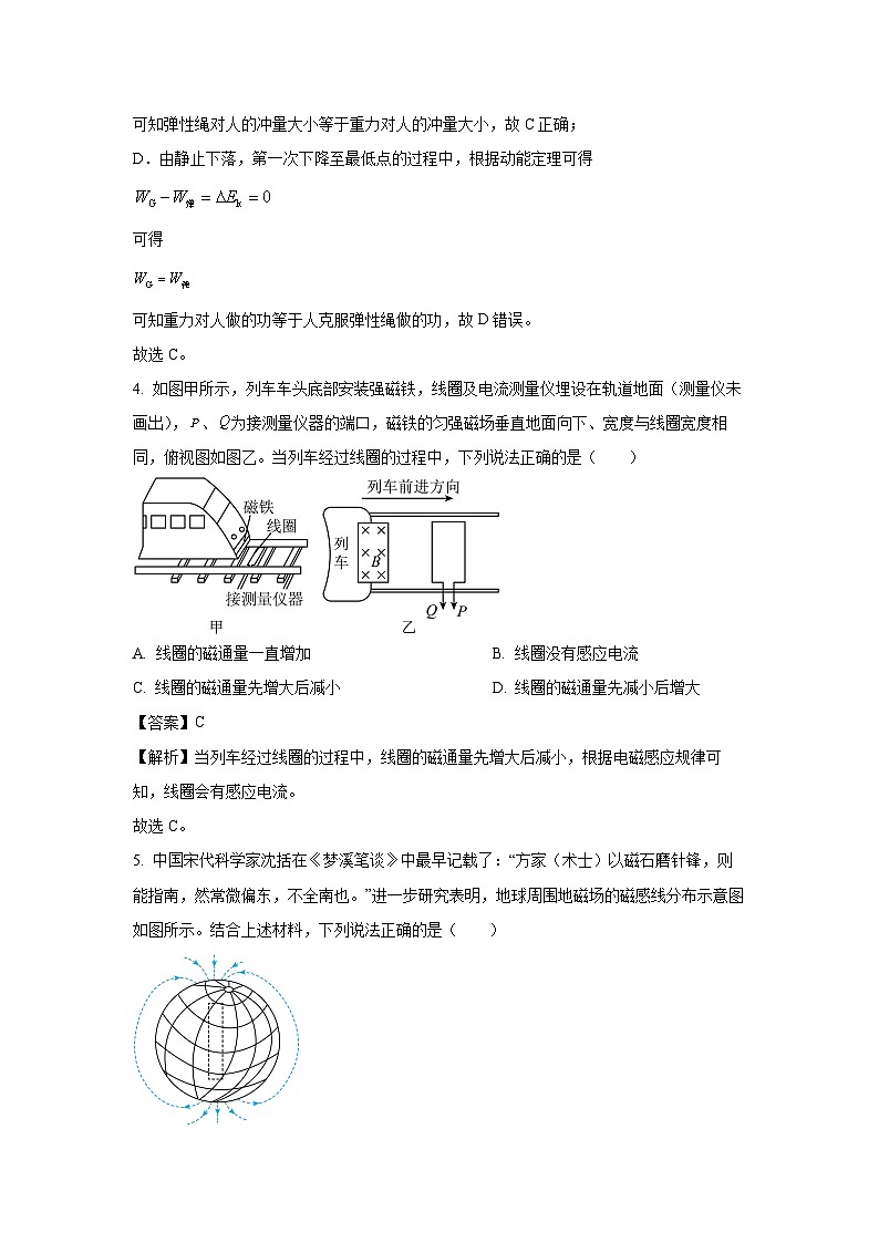 江西省上饶市弋阳县2024-2025学年高二上学期12月月考物理试卷（解析版）第3页