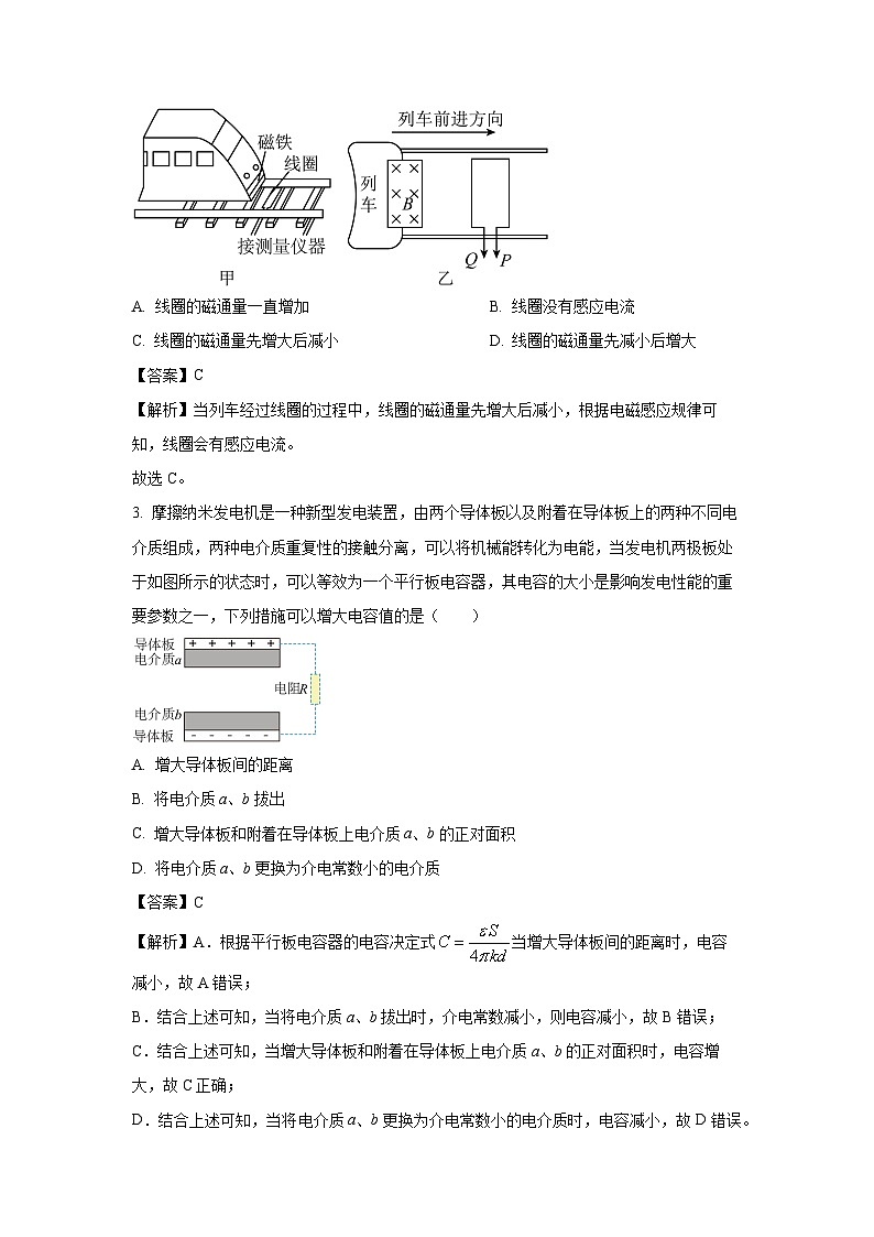 江西省上饶市横峰县2024-2025学年高二上学期第二次月考物理试卷（解析版）第2页