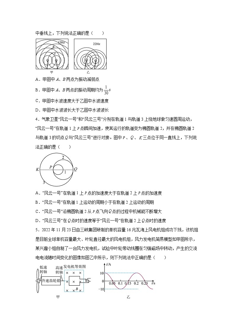2025届广东省广州市高三下学期5月一模改编练习（二）物理试卷（解析版）第2页